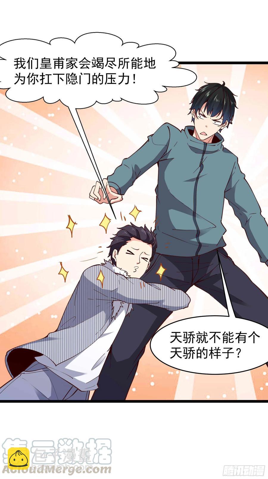 第237话 古城有院20