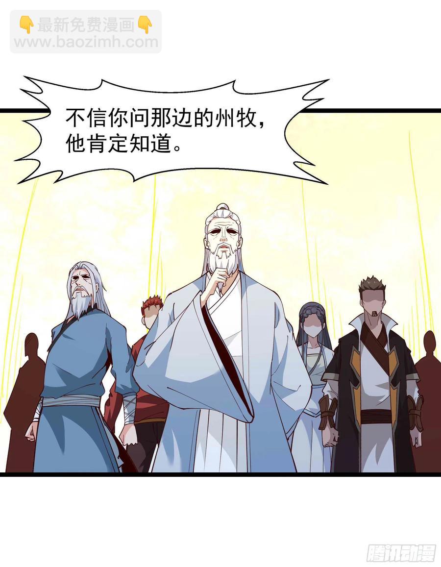 第237话 古城有院3