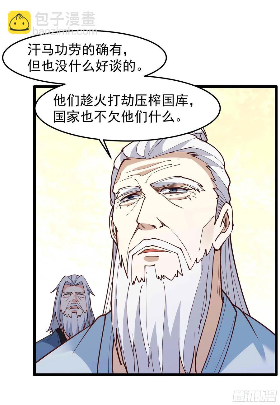 第237话 古城有院5