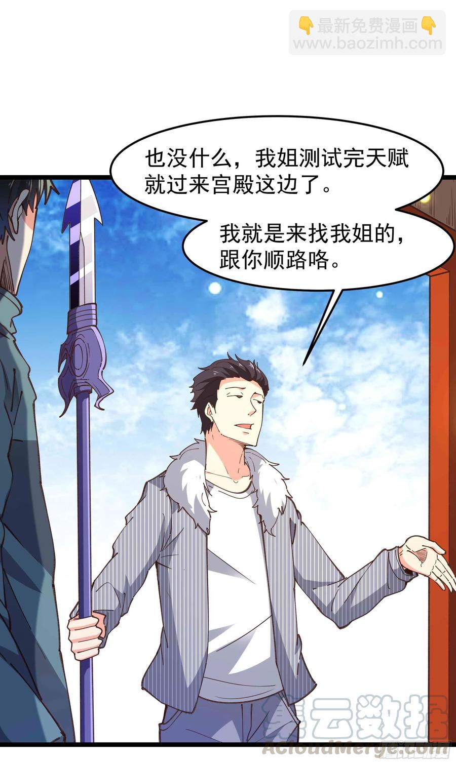 第238话 剑气外泄14