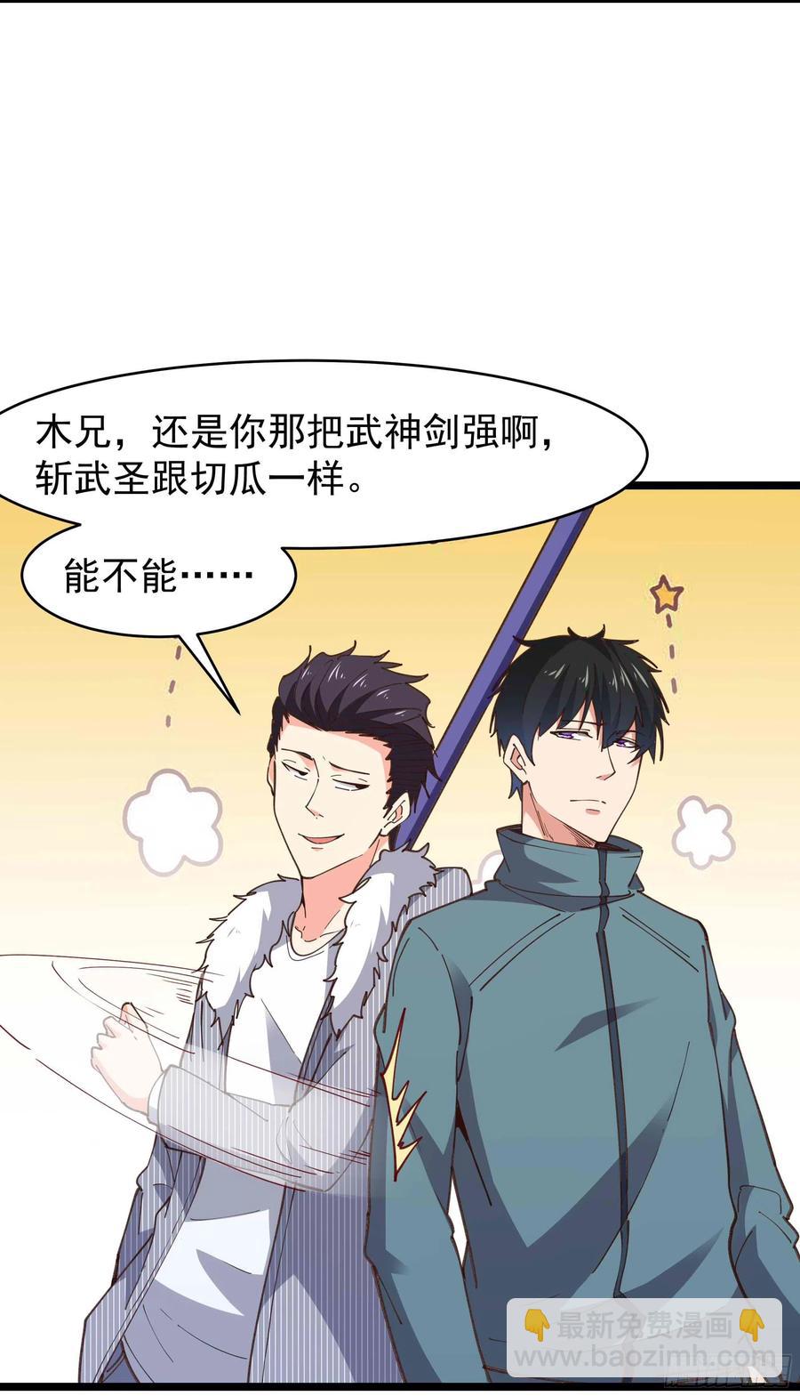 第238话 剑气外泄17