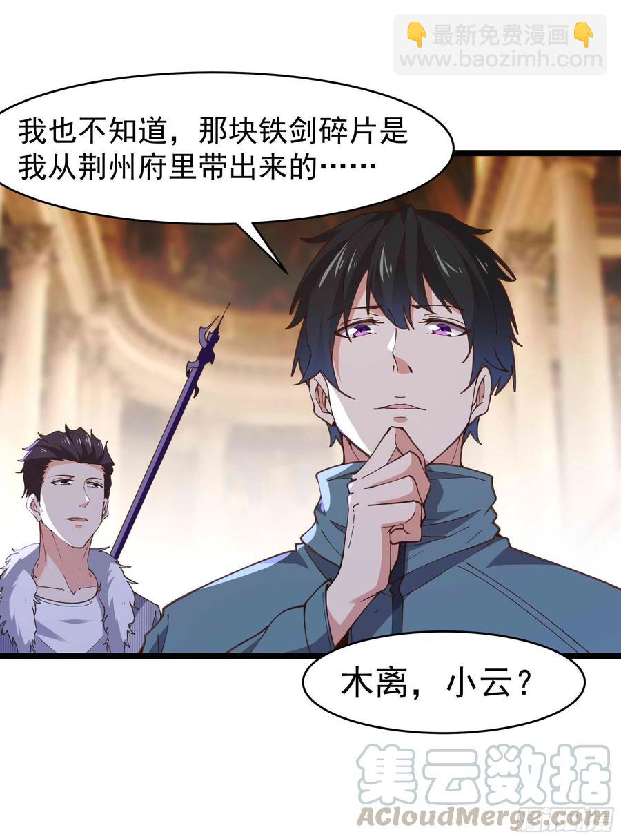 第238话 剑气外泄20