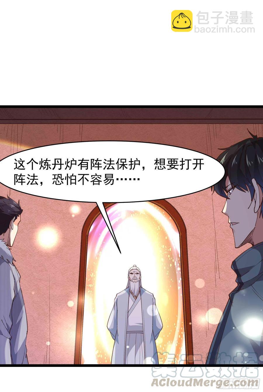 第238话 剑气外泄32