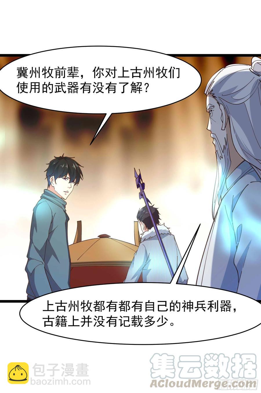 第238话 剑气外泄36