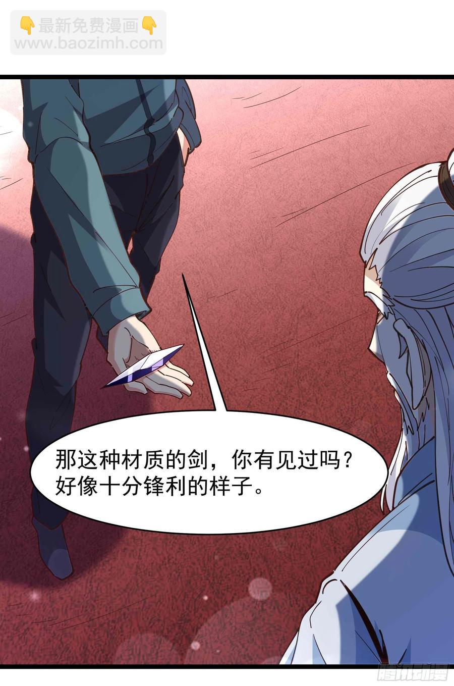 第238话 剑气外泄37