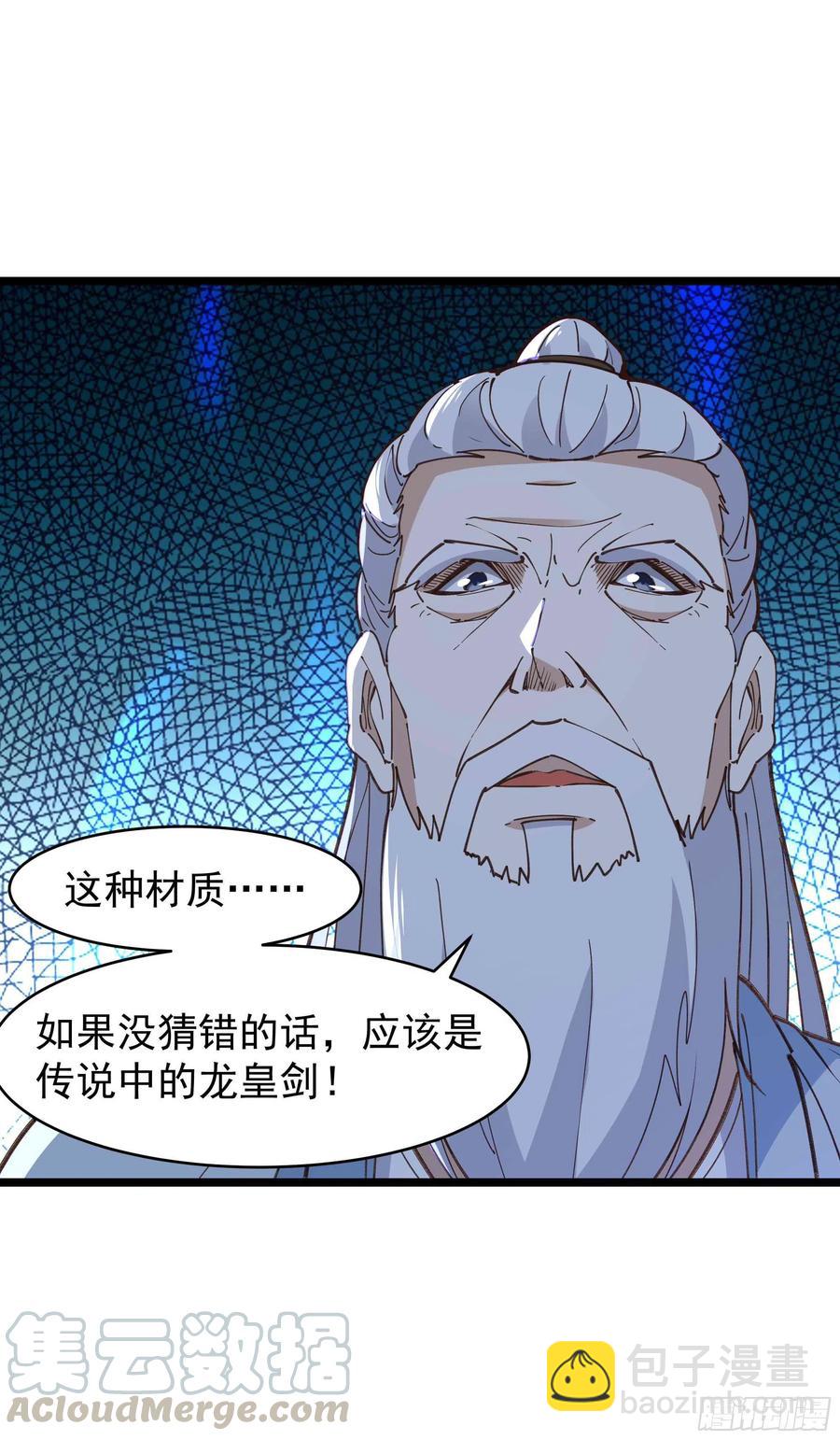 第238话 剑气外泄38