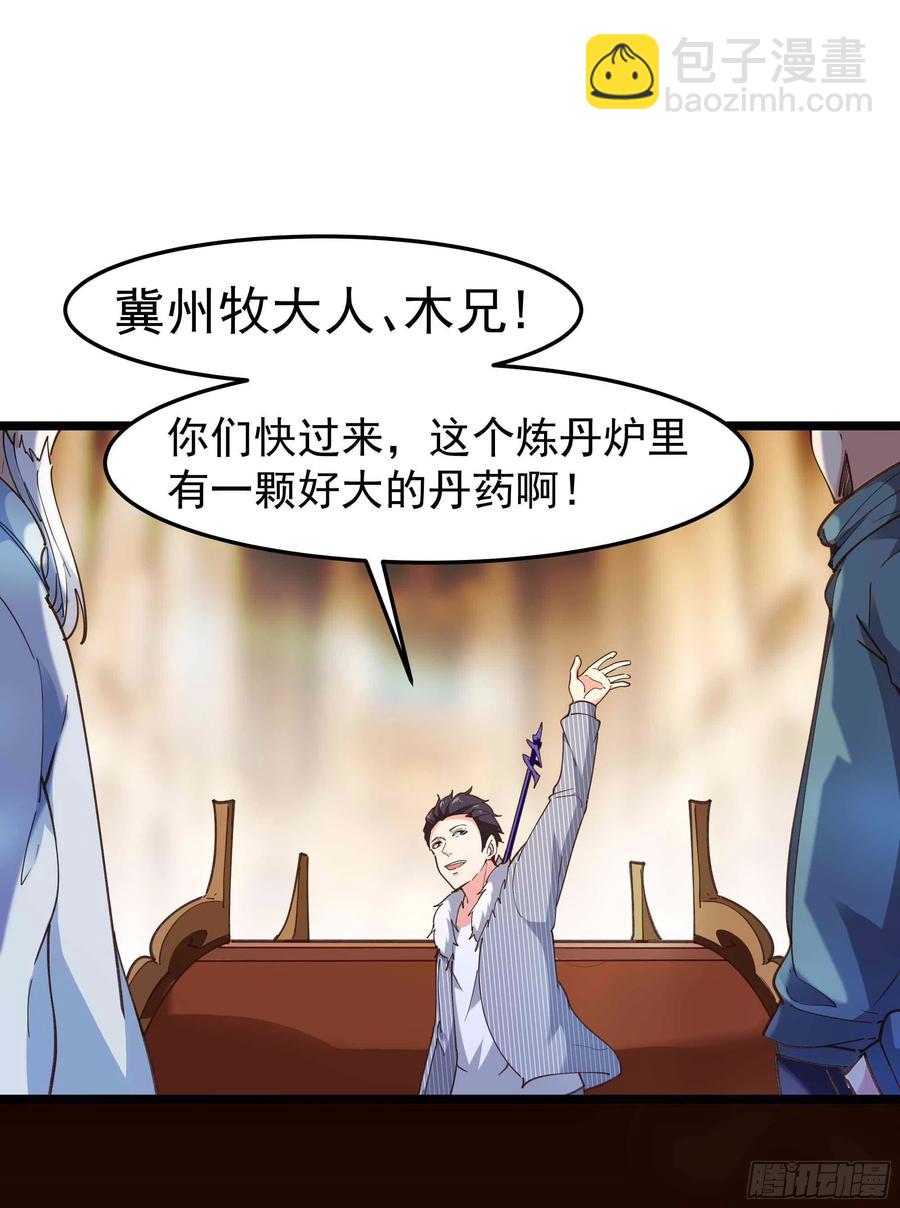 第239话 召唤神龙11