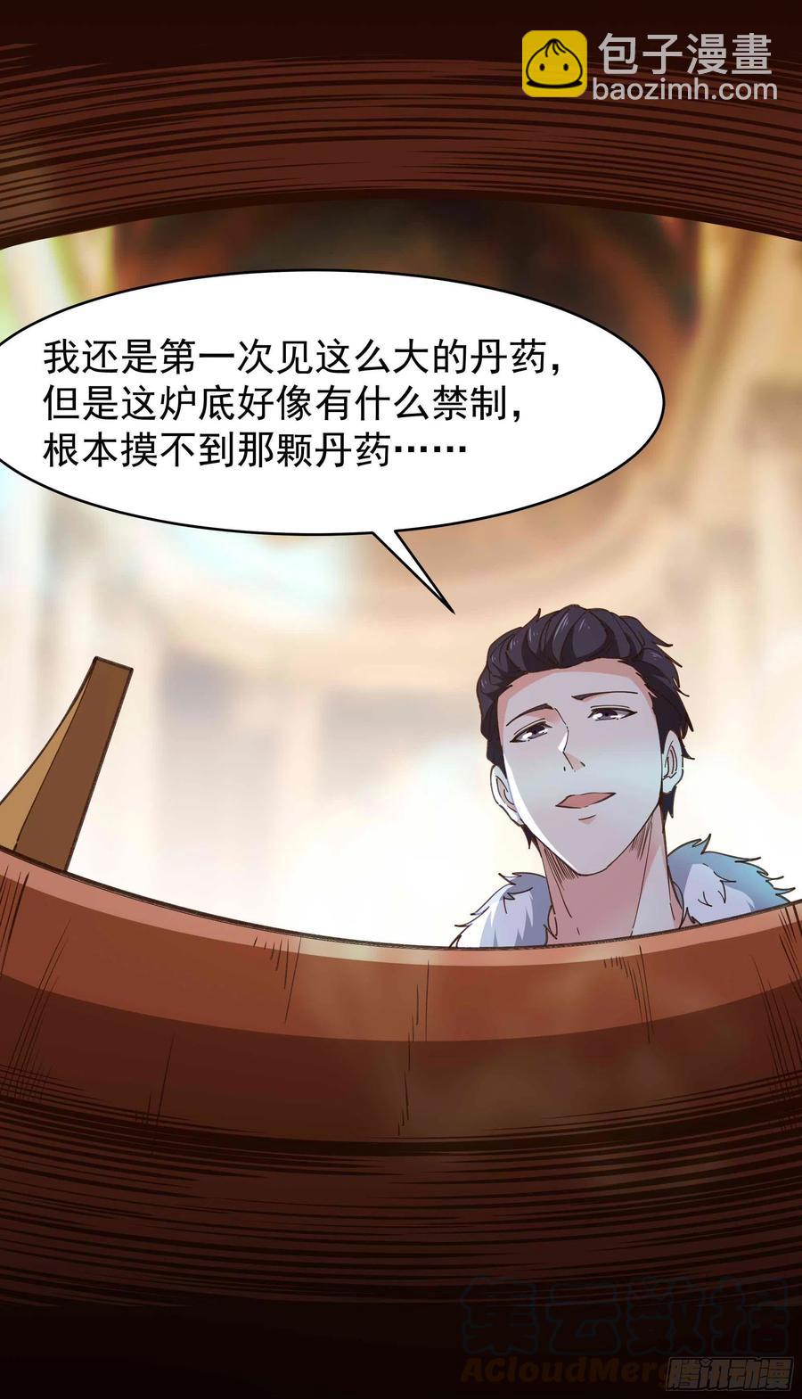 第239话 召唤神龙12