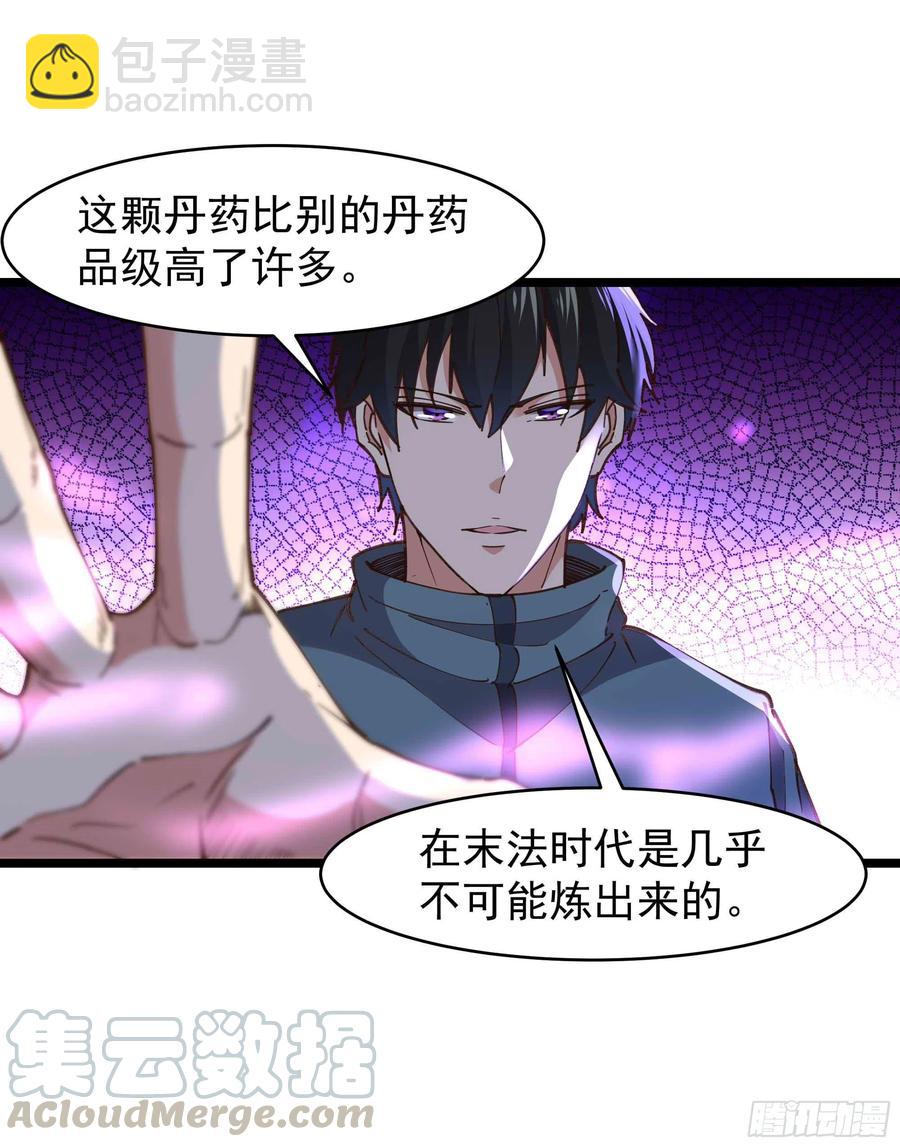 第239话 召唤神龙16