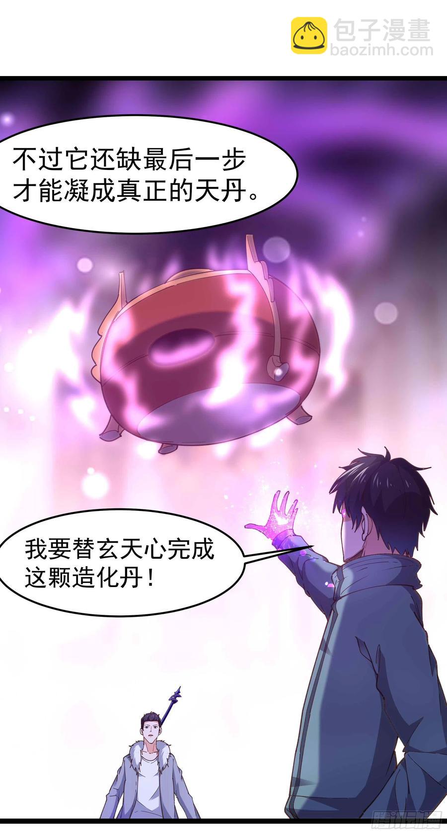 第239话 召唤神龙17