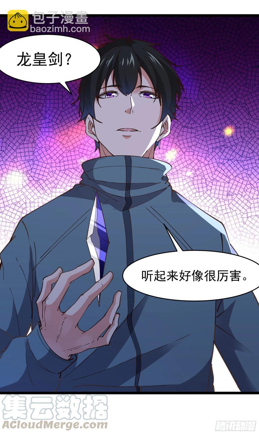 第239话 召唤神龙2