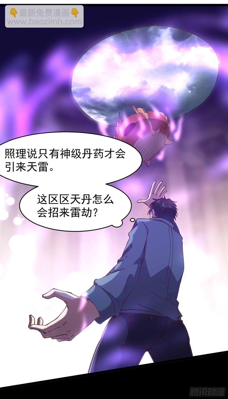 第239话 召唤神龙21