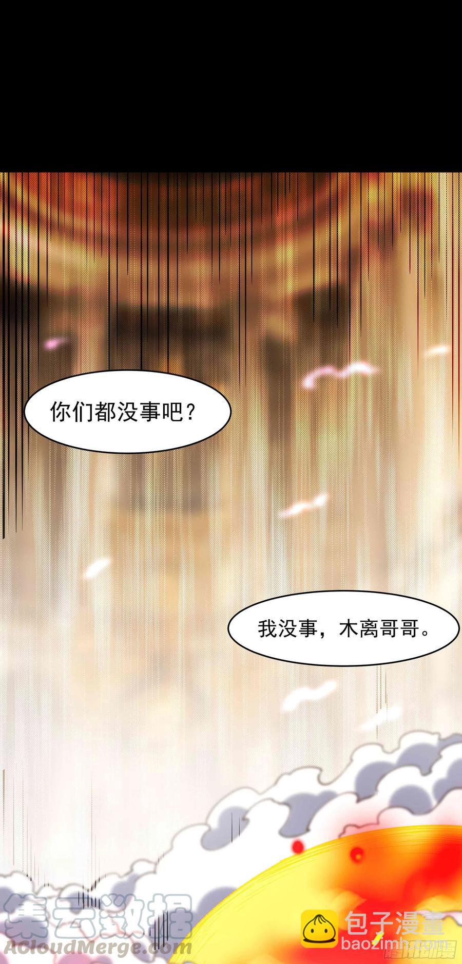 第239话 召唤神龙24