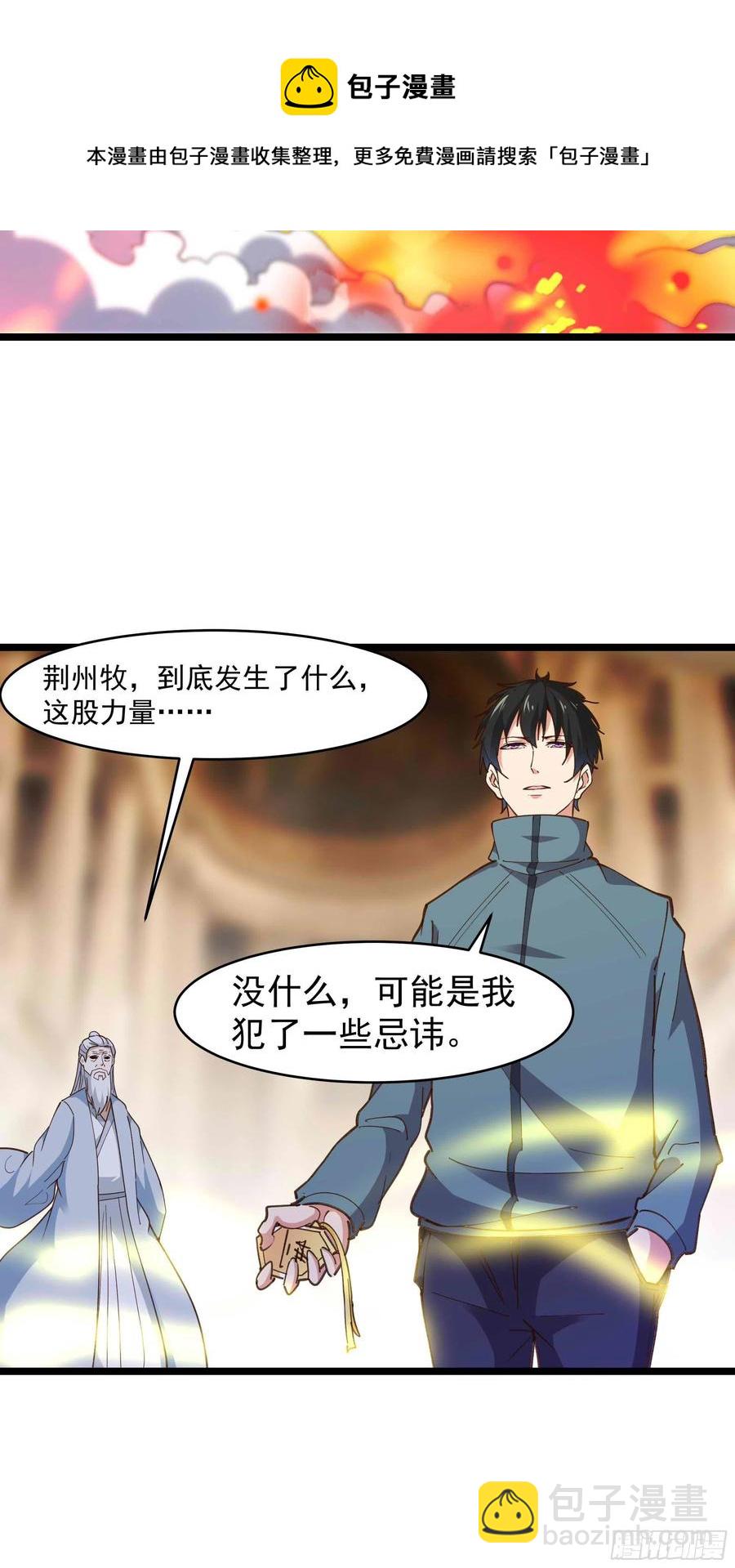 第239话 召唤神龙25