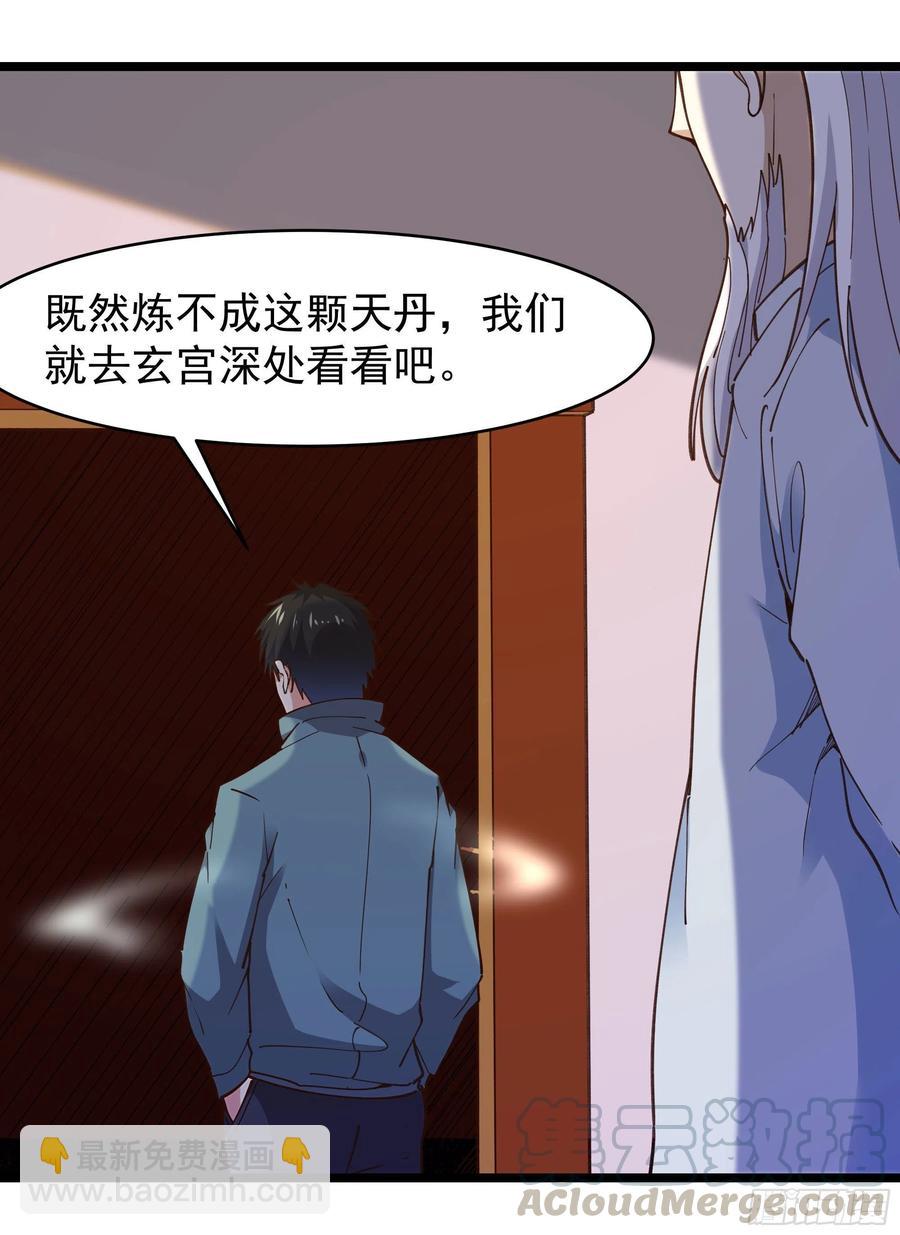 第239话 召唤神龙26