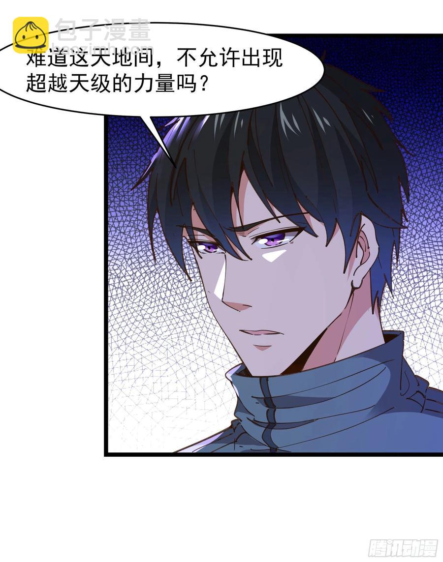 第239话 召唤神龙27