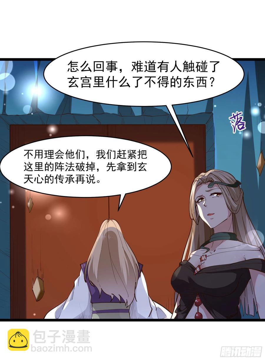 第239话 召唤神龙29