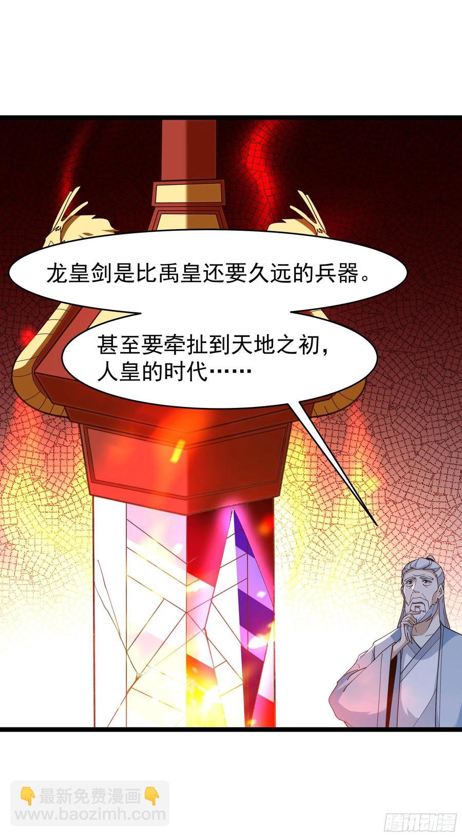 第239话 召唤神龙3