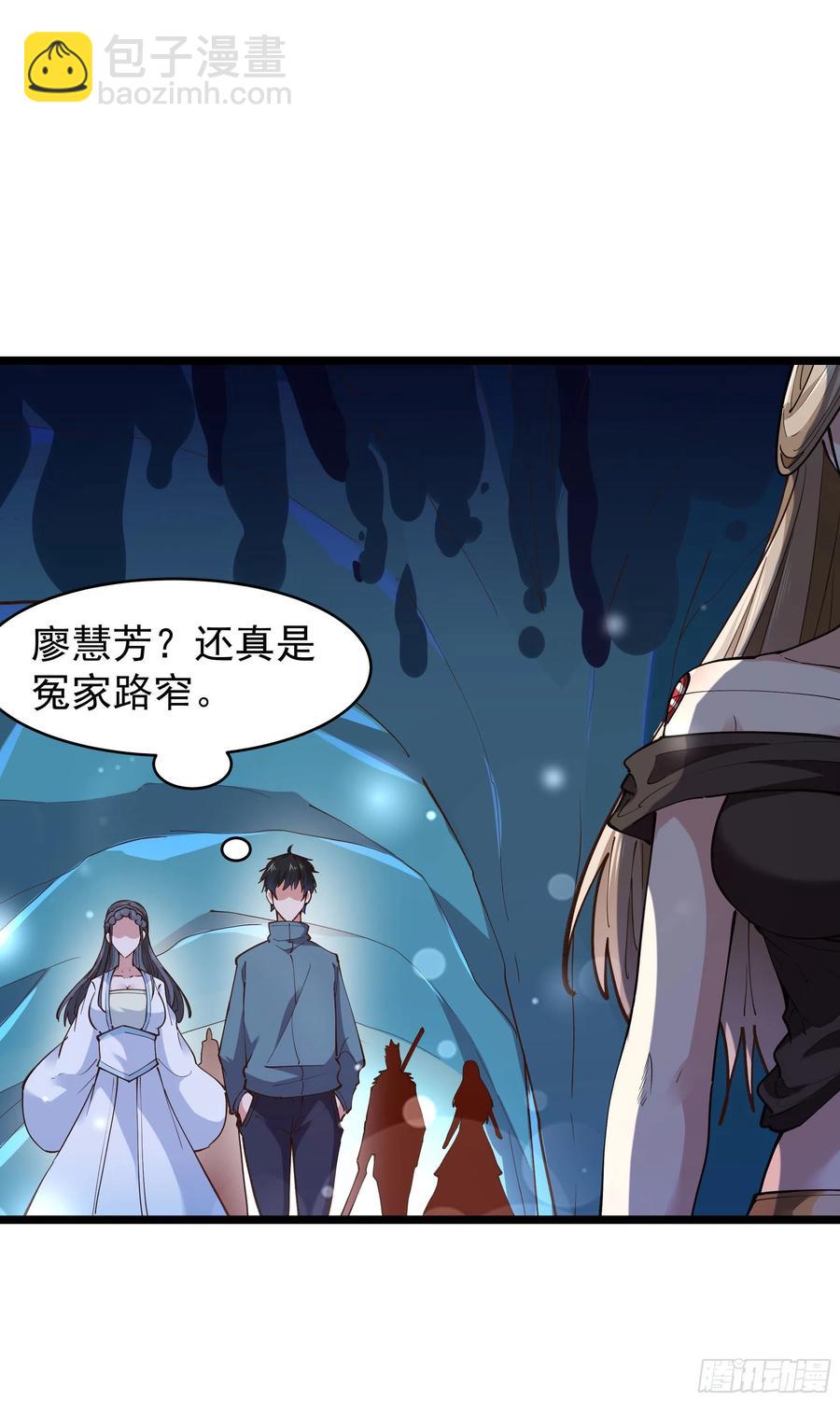 第239话 召唤神龙31