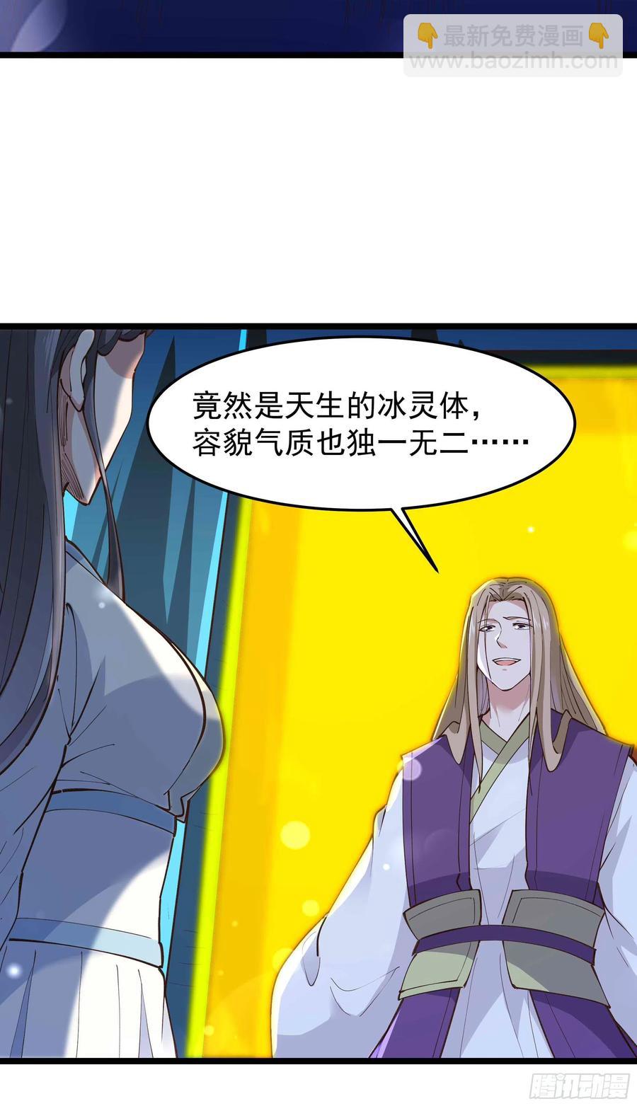 第239话 召唤神龙33