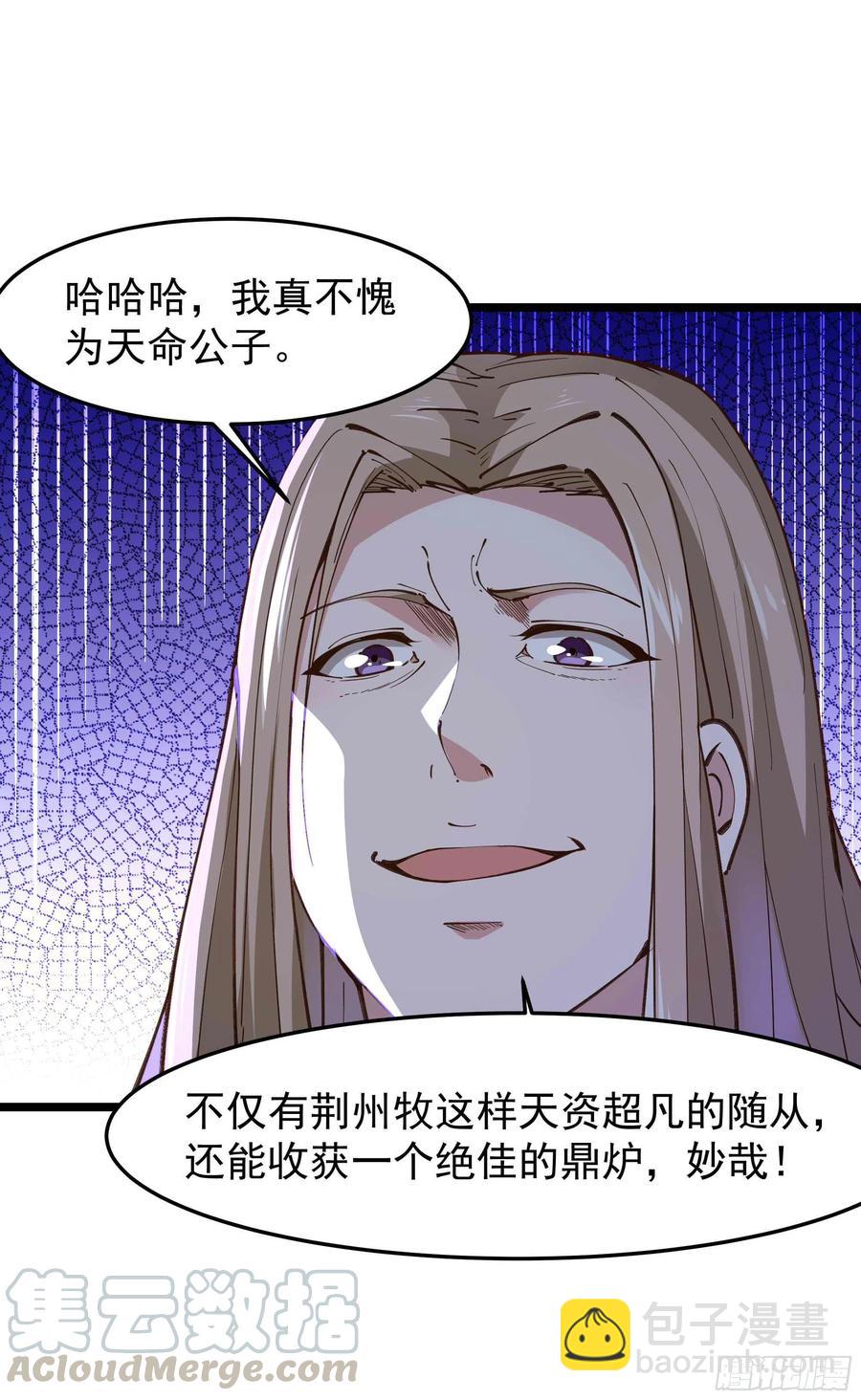 第239话 召唤神龙34