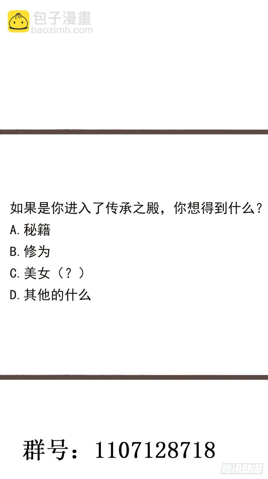 第239话 召唤神龙39