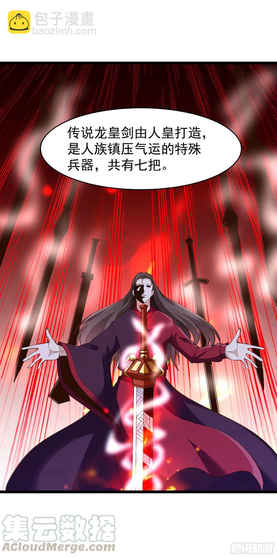 第239话 召唤神龙4