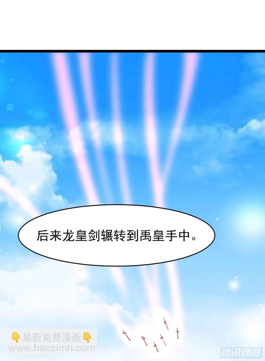 第239话 召唤神龙5