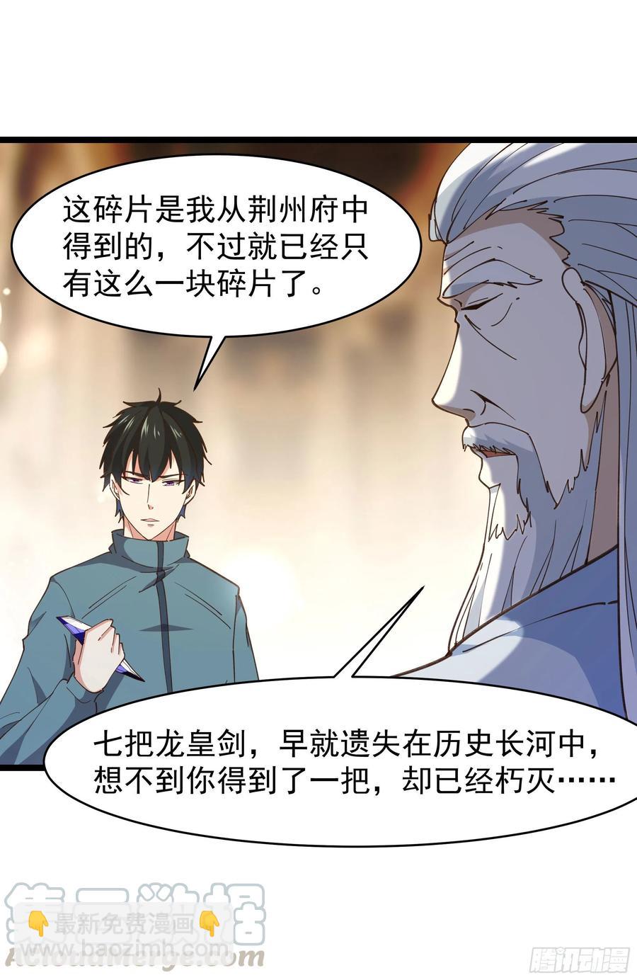 第239话 召唤神龙8