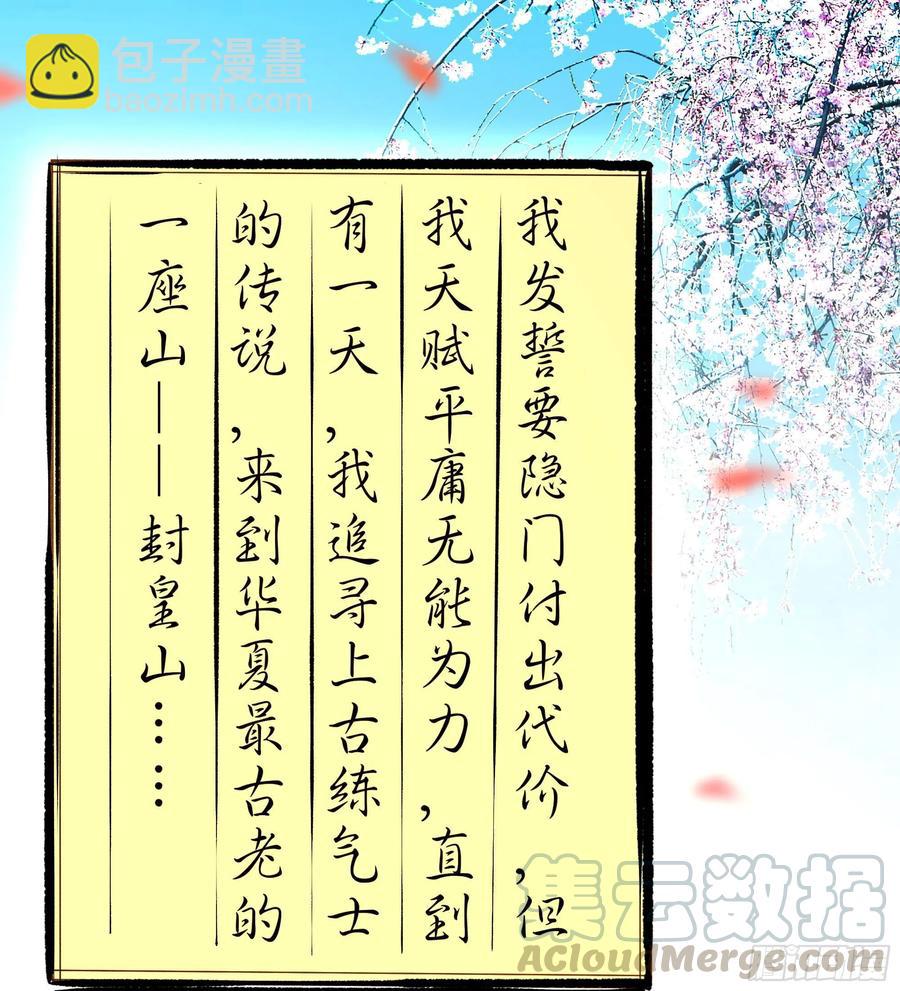 第240话 规则限制10