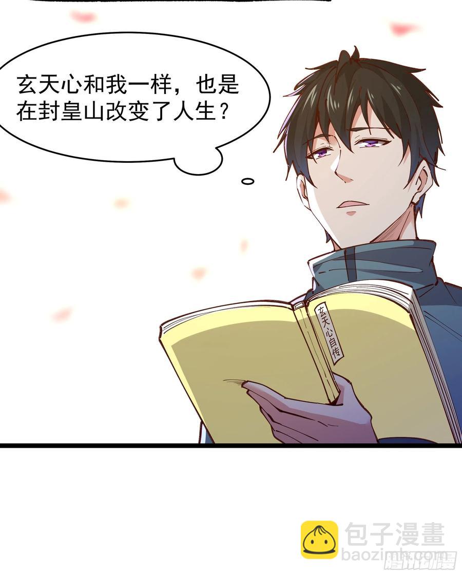 第240话 规则限制11