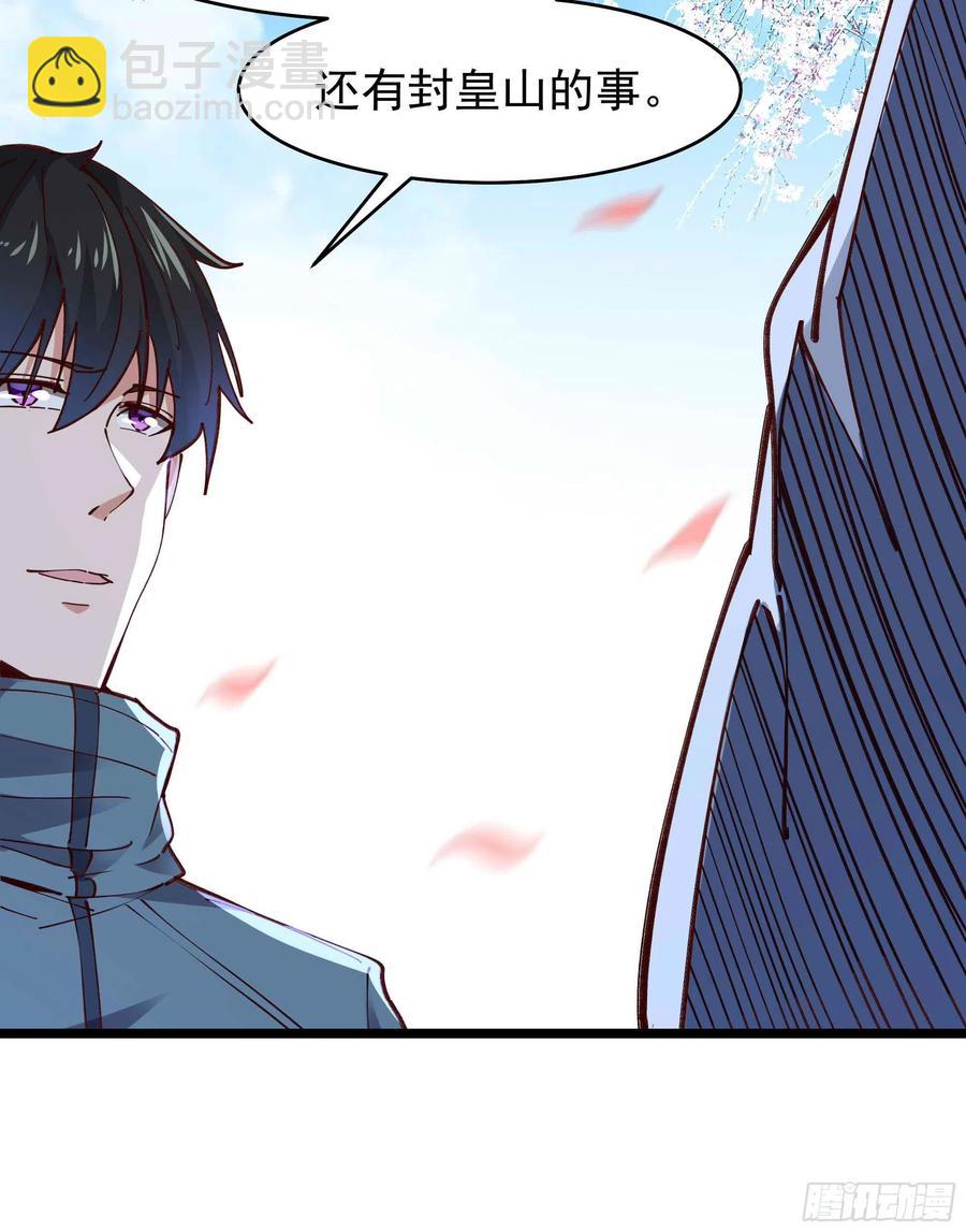 第240话 规则限制19