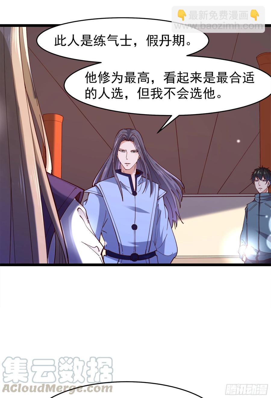 第240话 规则限制26