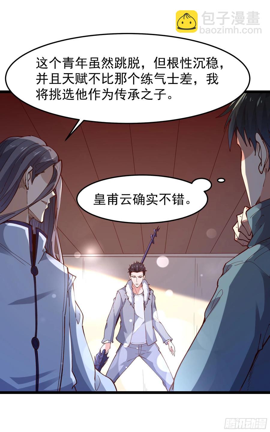 第240话 规则限制29