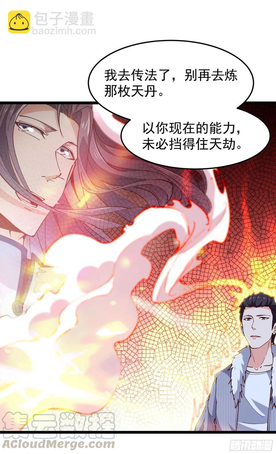 第240话 规则限制30