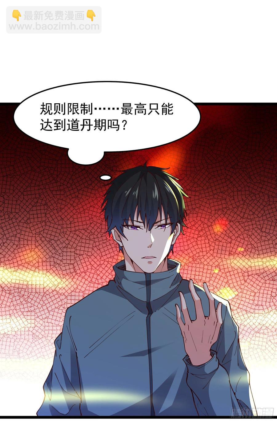 第240话 规则限制31