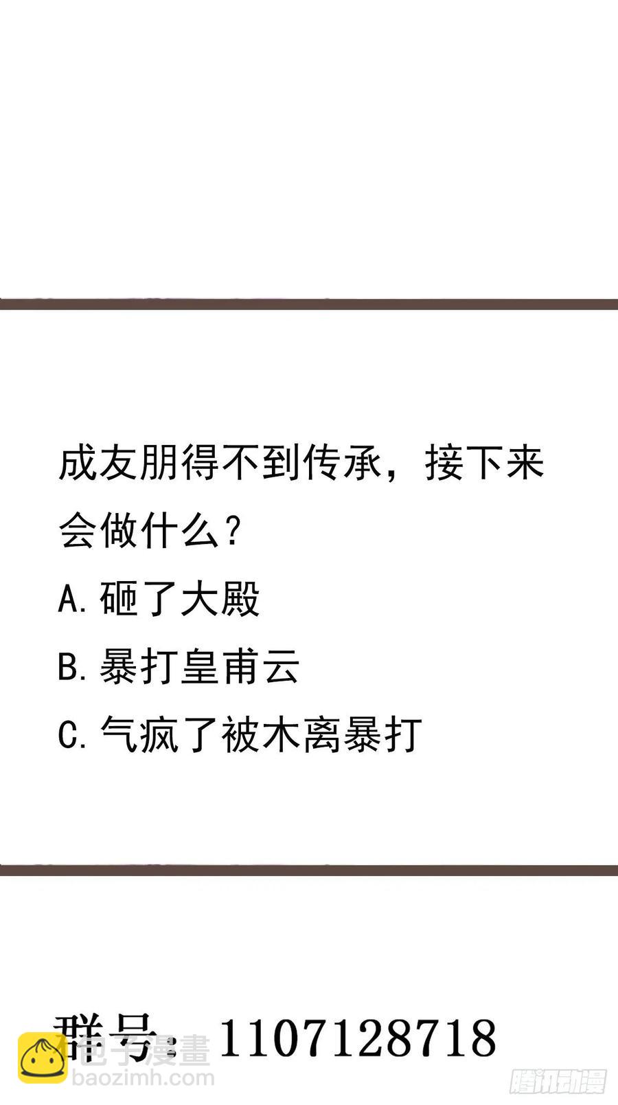 第240话 规则限制39