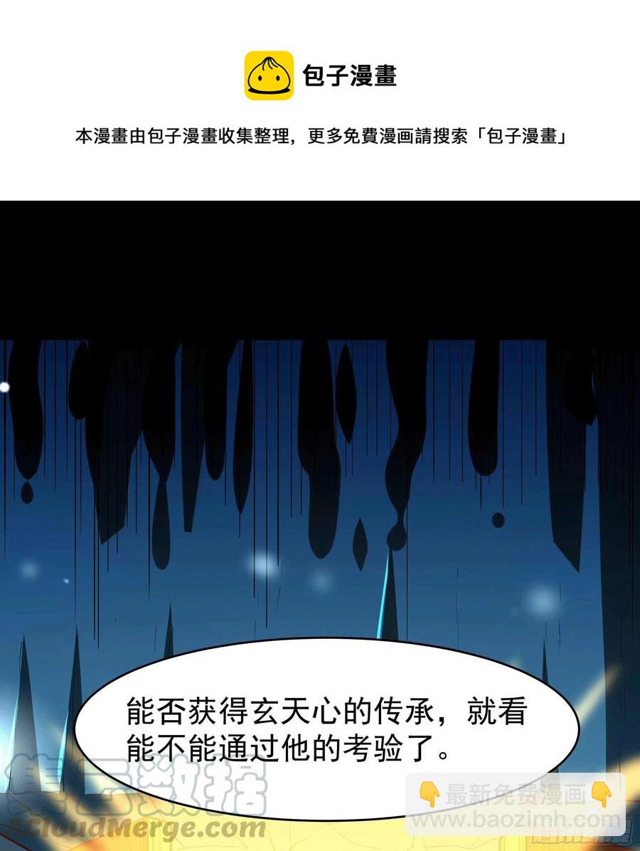 第240话 规则限制4