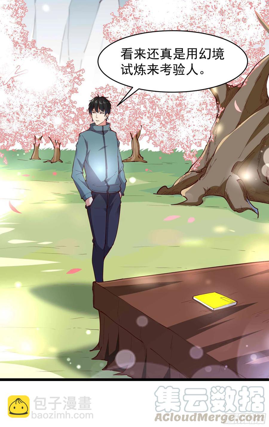 第240话 规则限制8