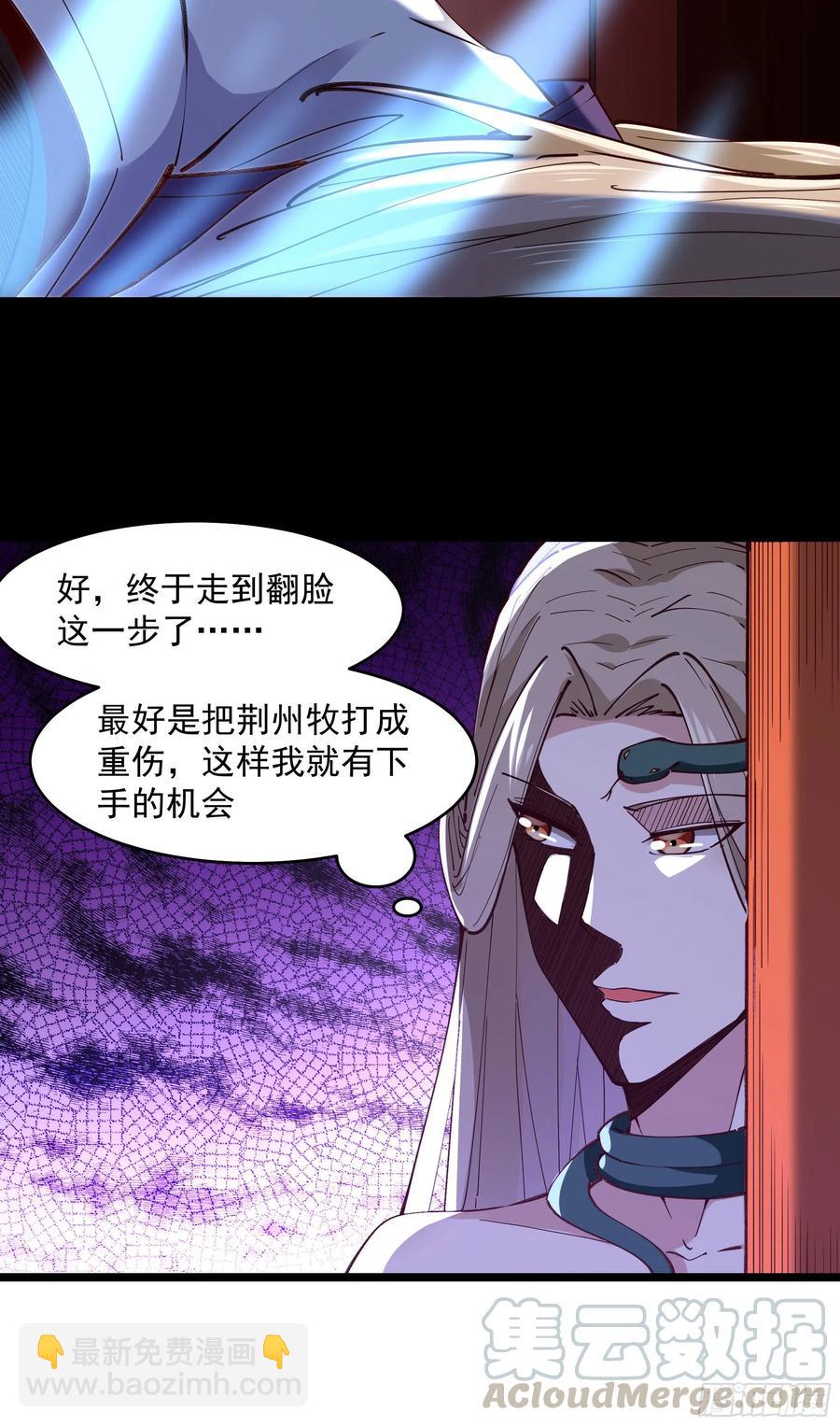 第241话 破军无极12