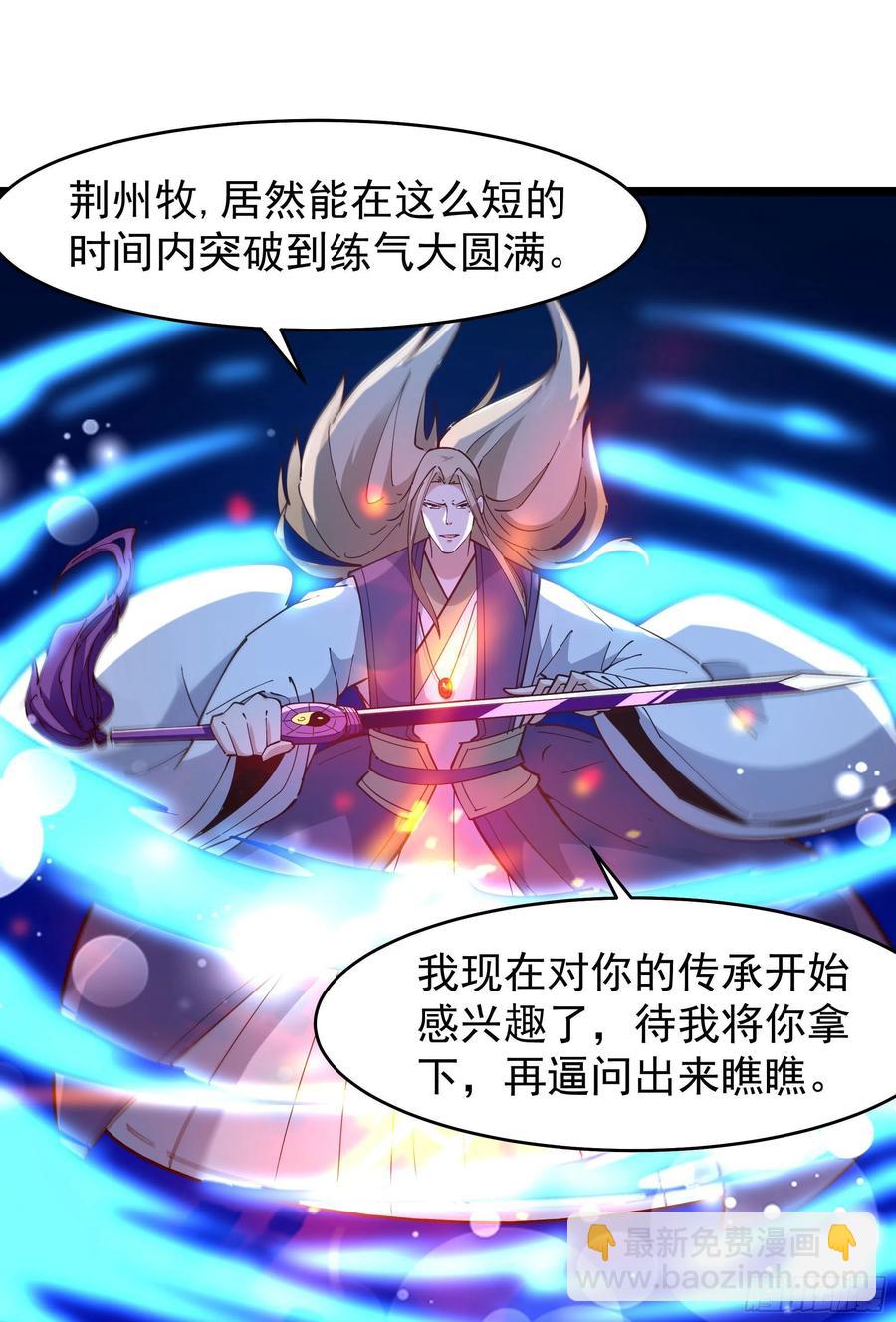 第241话 破军无极13