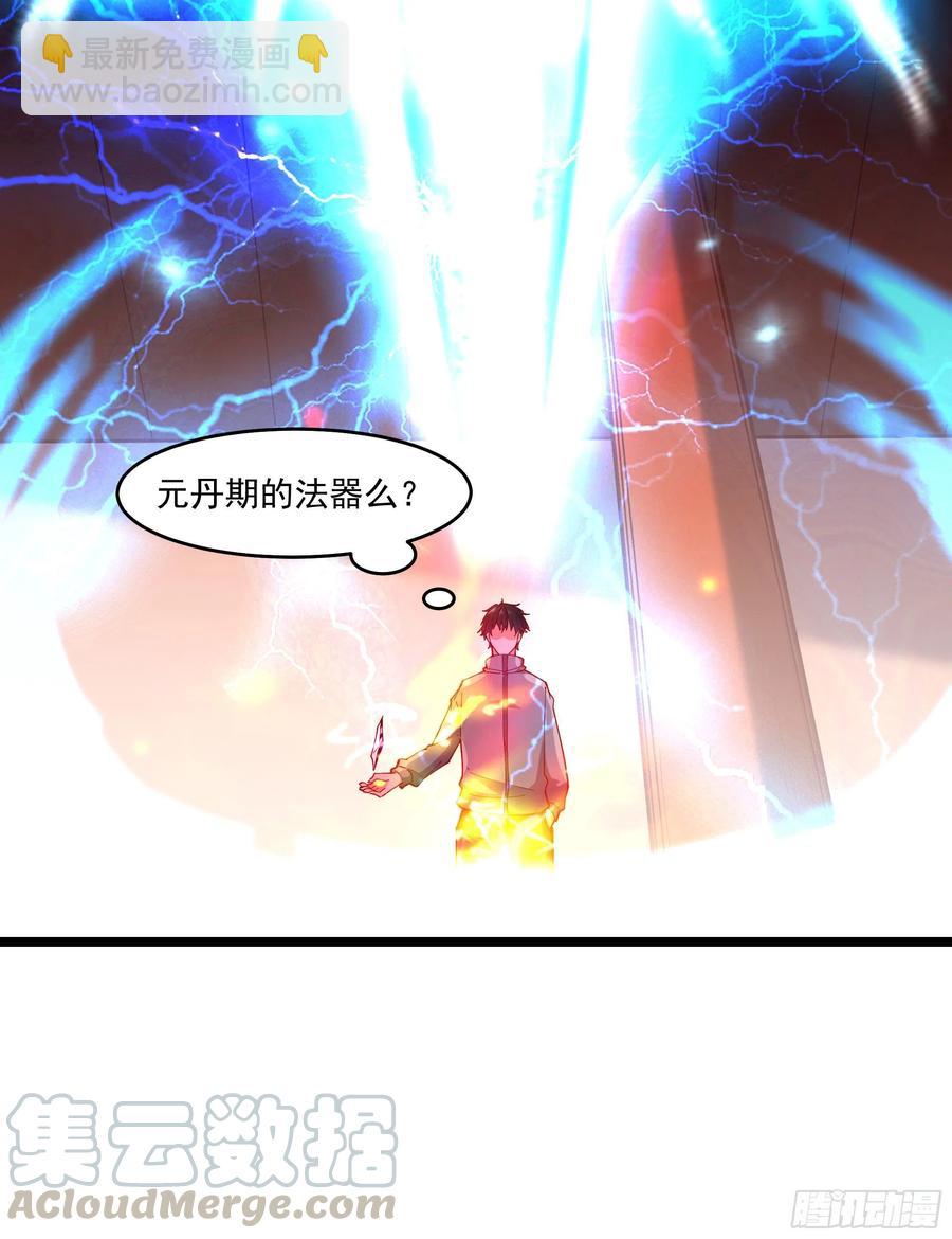 第241话 破军无极18