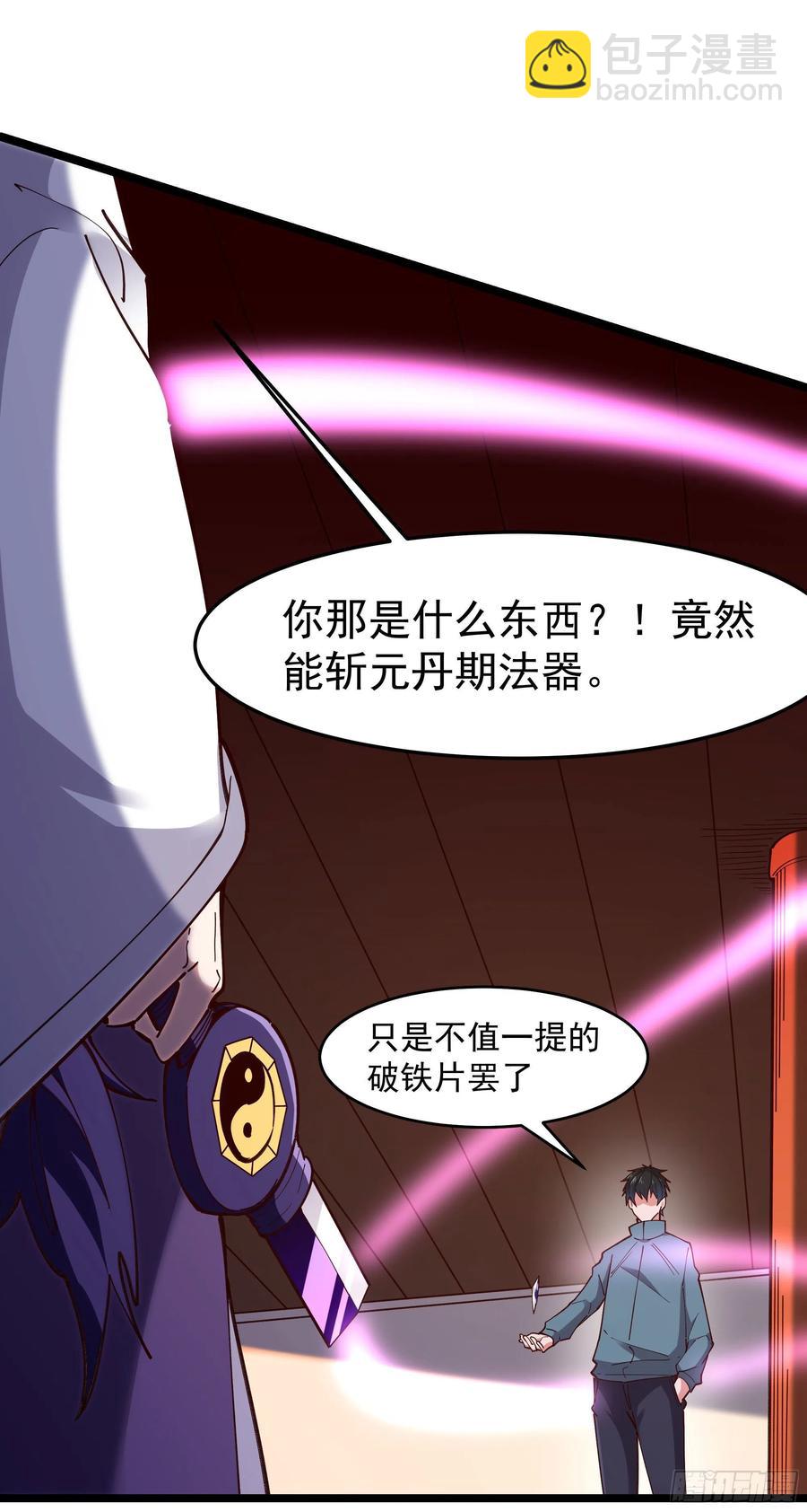第241话 破军无极21