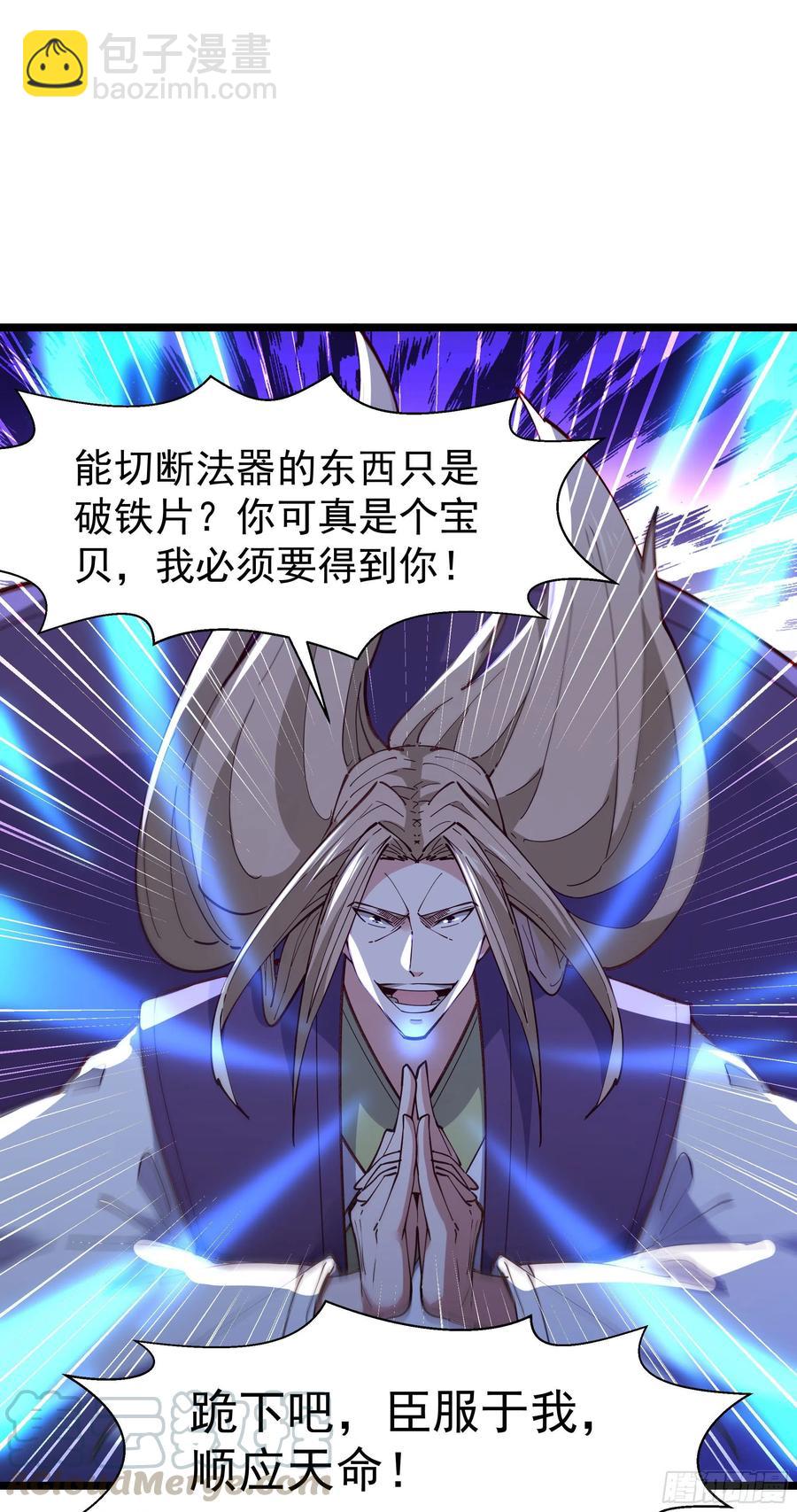 第241话 破军无极22