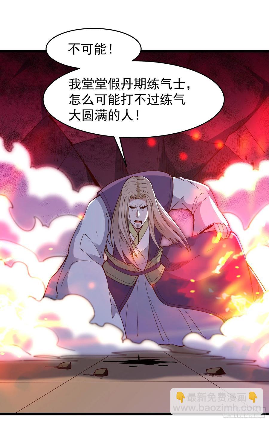 第241话 破军无极29