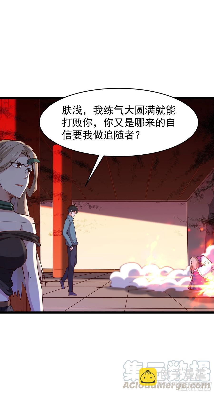 第241话 破军无极30