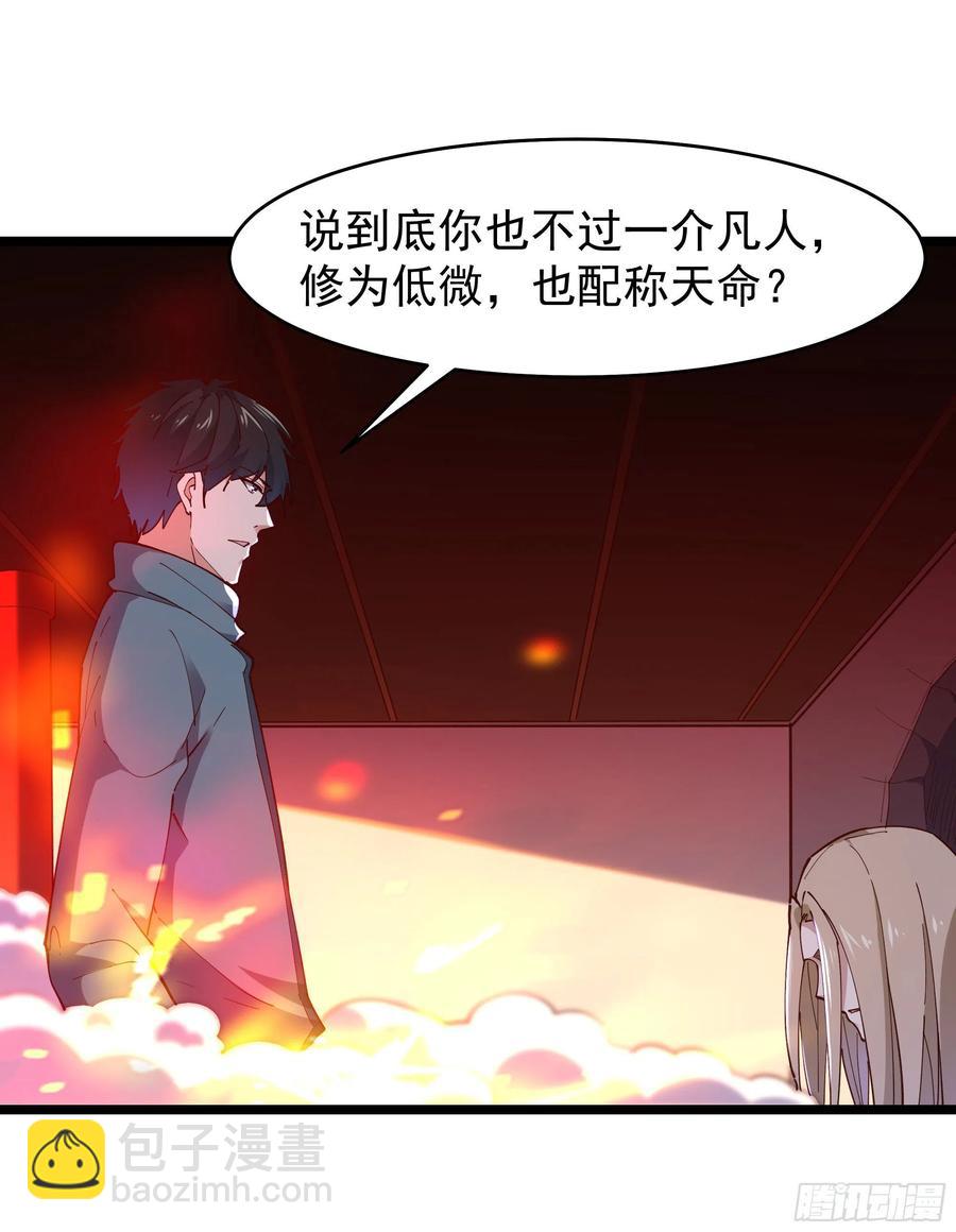 第241话 破军无极31