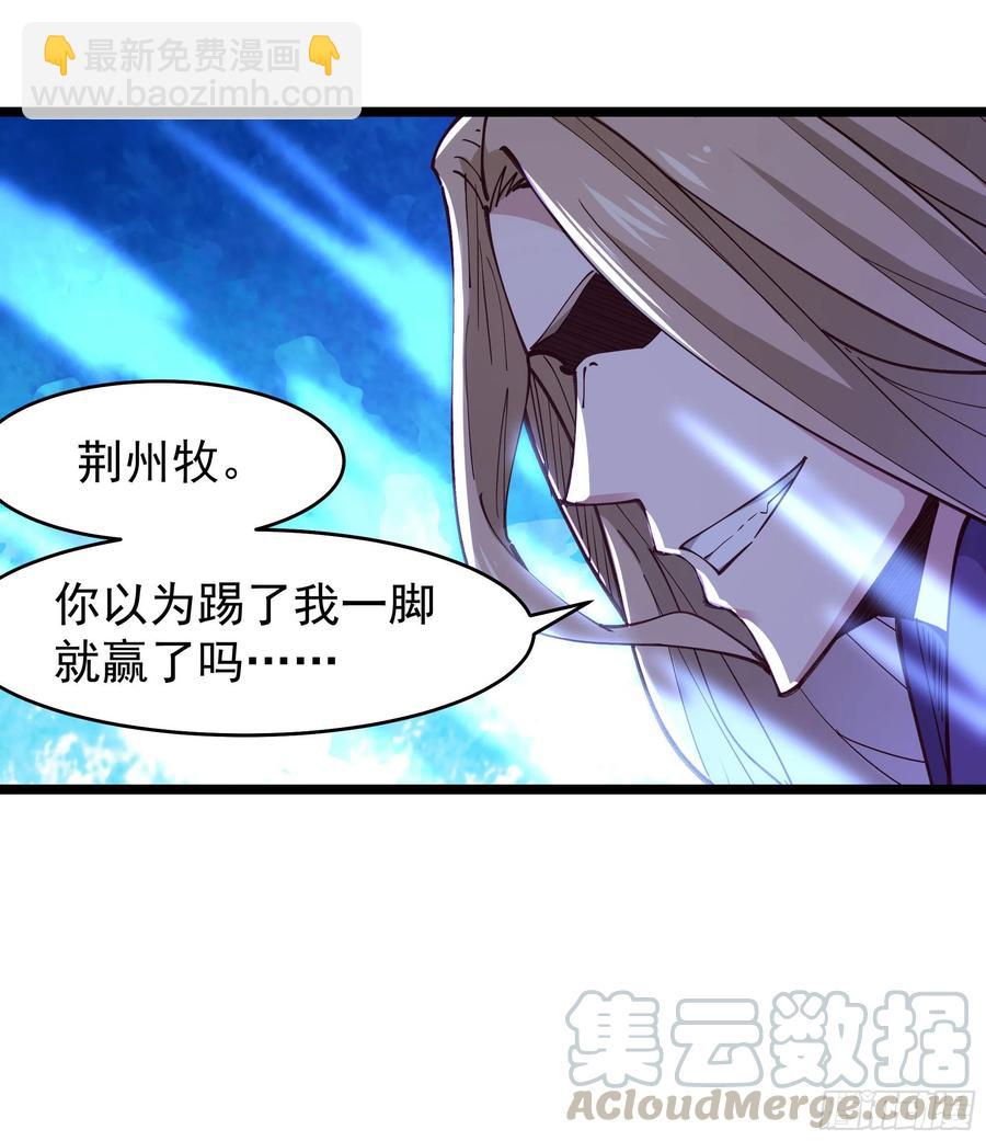 第241话 破军无极32