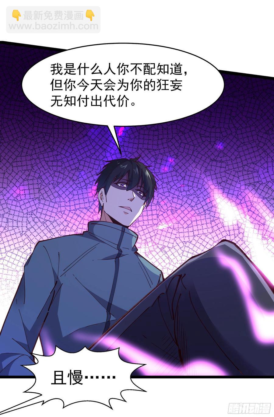 第241话 破军无极39