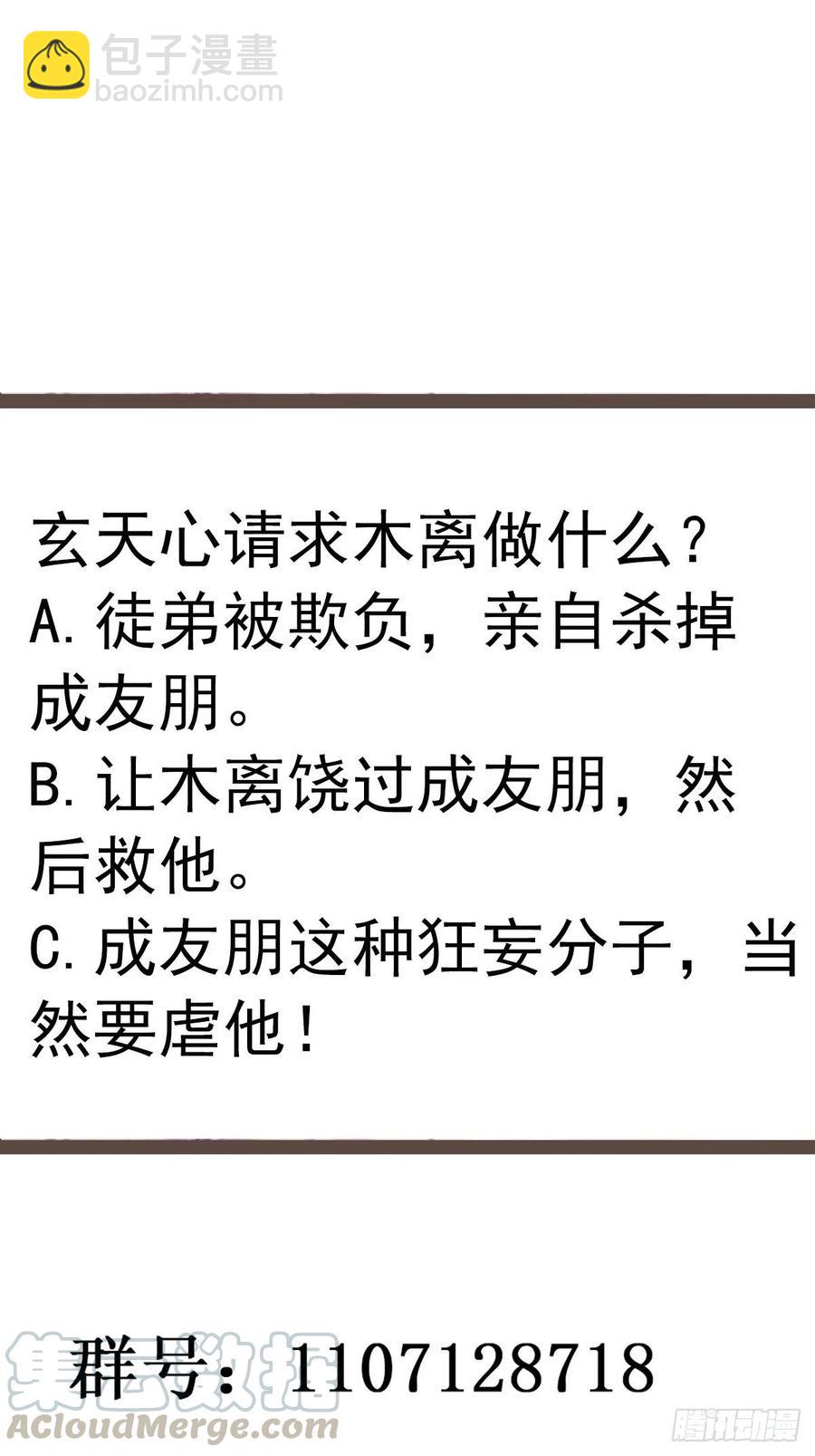 第241话 破军无极42